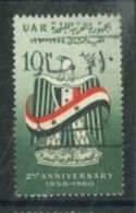 EGYPT - 1960 - SECOND ANNIV. OF UNITED ARAB REPUBLIC STAMP, SG # 635, USED. - Gebruikt