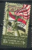 EGYPT - 1963 - PROCLAMATION OF YEMENI ARAB REPUBLIC STAMP, SG # 740, USED. - Gebruikt