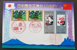 Japan China 10th Diplomatic 1982 Flower Chinese Painting Relations Flowers (Joint FDC) *dual PMK *rare *toning - Storia Postale