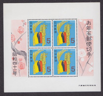 JAPON BLOC NOUVEL AN JOUET CHEVAL 1966 YVERT BF 61 NEUF SANS TRACE - Blocks & Sheetlets