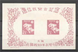 Japan 1948, Fishes, Block - Neufs