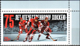 Russia 2021 "75th Anniversary Of National Hockey" 1v Quality:100% - Neufs