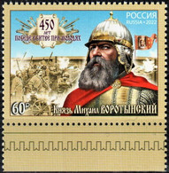 Russia 2022 «450th Anniversary Of The Battle Of Molodi» 1v Quality:100% - Unused Stamps