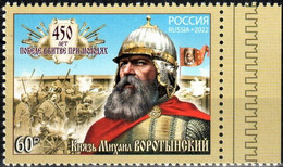Russia 2022 «450th Anniversary Of The Battle Of Molodi» 1v Quality:100% - Unused Stamps
