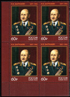 Russia 2022 «125th Anniversary Of The Marshal Soviet Union I.Kh. Bagramyan»  Bloc Of 4v Quality:100% - Unused Stamps