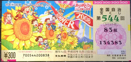 JAPAN 2008, USED LOTTERY TICKET ,ILLUSTRATE , CHILDREN ENJOY IN SUN FLOWER ,FACE VALUE YEN 300. - Cartas & Documentos
