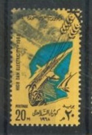 EGYPT - 1968, ELECTRIFICATION OF HIGH DAM  STAMP, SG # 943, USED. - Gebruikt