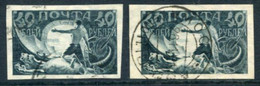 RSFSR 1921 Definitive 40 R. Upright And Sideways Watermarks Used  Michel 155 X+Y - Oblitérés