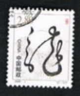 CINA  (CHINA) - SG 4467  - 2000 NEW YEAR: RISING SUN   -  USED - Oblitérés