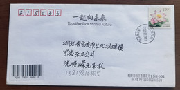 Together For A Shared Future,China 2022 Anhui Bengbu Post The 24th Beijing Winter Olympic Games Slogan PMK Used On Cover - Winter 2022: Peking