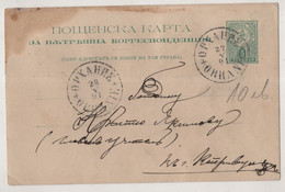 BULGARIA ,1891 CARTE POSTALE,,USED - Lettres & Documents