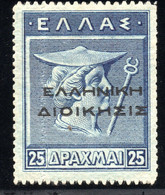 1331. GREECE 1912 GREEK ADM. ΕΛΛΗΝΙΚΗ ΔΙΟΙΚΗΣΙΣ  25 DR. HELLAS 250 .SC N125 MNH, DOUBLE PERFORATION AT LEFT, VERY RARE - Ongebruikt