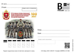 Russia 2022 Postcard, 25th Separate Special Forces Detachment Of National Guard. - Neufs