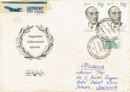 C1 : Russia - Personality, Architecture  Stamps Used On Cover - Briefe U. Dokumente