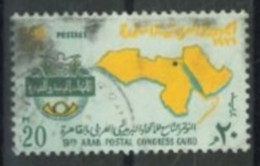 EGYPT - 1971 - NINTH ARAB POSTAL UNION CONGRESS, CAIRO STAMP, SG # 1094, USED. - Gebruikt