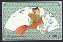 1997 - MACAO - Catg.. Mi. BL 48 - NH - (4150.21..) - Blocs-feuillets