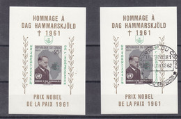 République Du Congo - COB BF 12 ** Et Oblitéré - Dag Hammarskjöld - Valeur 10 Euros - Unused Stamps