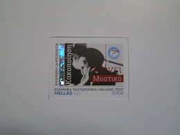 GREECE 2022 Say STOP To Child Abuse Adhesive .. - Unused Stamps