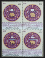 India 2022 UNIVERSITY OF DELHI , EDUACTIONAL INSTITUTION, ELEPHANT LOGO Block Of 4 MNH As Per Scan - Other & Unclassified