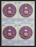 India 2022 UNIVERSITY OF DELHI , EDUACTIONAL INSTITUTION, ELEPHANT LOGO Block Of 4 MNH As Per Scan - Andere & Zonder Classificatie