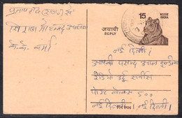 India Postal Stationery 15p Tiger Used Reply Card - Non Classés