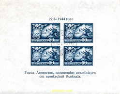 116548 MNH UNION SOVIETICA 1944 EN HOMENAJE A LOS DEFENSORES DE LENINGRADO - Collections