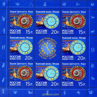 326491 MNH RUSIA 2014 RELOJES DE LA TORRE - Used Stamps