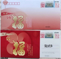 China Covers,Self-service Lottery Sign, Shanxi Datong Jin 2023 - 1 Yutu Tamping Fluorescent Version B， TS71 - Covers & Documents