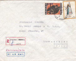 GRECIA - STORIA POSTALE - BUSTA VIAGGIATA  PER MILANO - 1972 - Lettres & Documents