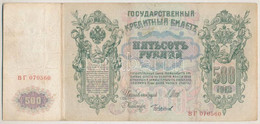 Orosz Birodalom 1912-1917 (1912). 500R Szign.: Shipov T:III Russian Empire 1912-1917 (1912). 500 Rubles Sign.:Shipov C:F - Non Classés