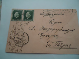 GREECE POSTAL STATIONERY  ΠΑΤΡΑ  ΤΡΙΠΟΛΙΣ  1938 - Postwaardestukken