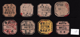 CHINA CHINE  全国各地不同的国内邮资已付邮戳 Different Domestic Postage Paid Postmarks Across The Country - 19 - Andere & Zonder Classificatie