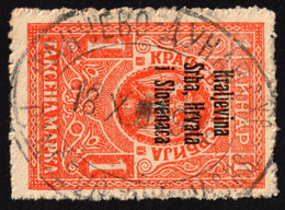 1921 Serbia Yugoslavia SHS Overprint - Revenue Fiscal Judaical Tax Stamp 1 Din Train Railway Postmark DUNAV PANČEVO 1922 - Dienstmarken