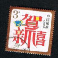 CINA  (CHINA) - SG 5130  - 2006 GREETINGS STAMP: HAPPY NEW YEAR   -  USED° - Oblitérés