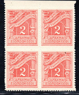 1393. GREECE.1913-1928 POSTAGE DUE. 2 DR. MNH BLOCK OF 4  VERY FINE AND FRESH. - Unused Stamps