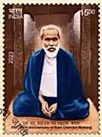 India 2023 RAM CHANDRA MAHARAJ 1v STAMP MNH As Per Scan - Andere & Zonder Classificatie