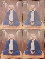India 2023 RAM CHANDRA MAHARAJ Block Of 4 STAMPS MNH As Per Scan - Sonstige & Ohne Zuordnung