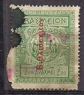 Greece - BOOK FEES 2dr. Revenue Stamp - Used - Steuermarken