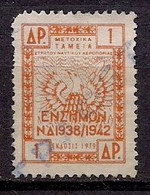 Greece - SHARE FUND OF ARMY Or Participial Fund Of Army 1dr. Revenue Stamp - Used - Steuermarken