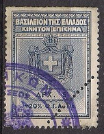 Greece - Kingdom Of Greece  5dr. Revenue Stamp - Used - Steuermarken