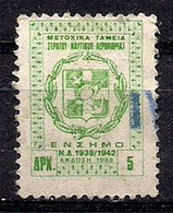 Greece - SHARE FUND OF ARMY Or Participial Fund Of Army 5dr. Revenue Stamp - Used - Steuermarken
