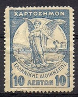 Greece - Charity Stamps 10dr. Revenue Stamp - Used - Steuermarken