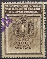 Greece - Kingdom Of Greece  100dr. Revenue Stamp - Used - Steuermarken