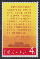 PR CHINA 1967 - Labour Day MAO MNH** XF - Ongebruikt