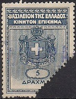 Greece - Kingdom Of Greece 5dr. Revenue Stamp - Used - Steuermarken