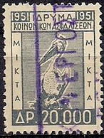 Greece - Foundation Of Social Insurance 20000dr. Revenue Stamp - Used - Steuermarken