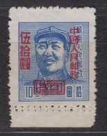 PR CHINA 1958 - Mao DOUBLE PERFORATION ERROR! - Variedades Y Curiosidades