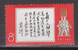 PR CHINA 1968 - The 41st Anniversary Of People's Liberation Army MNH** XF - Ongebruikt