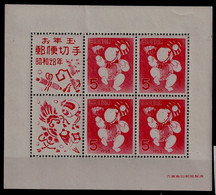 JAPAN 1953 NEW YEAR MI No BLOCK 45 MNH VF!! - Blocks & Sheetlets