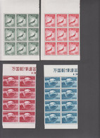 1949. JAPAN. UPU - WELTPOSTVEREIN. Complete Set With 4 Stamps In Blocks Of 8 Or 9 Stamp... (Michel 464 - 467) - JF529351 - Neufs